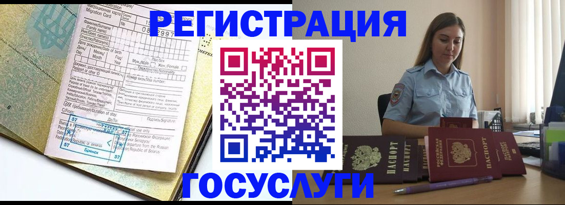 временная регистрация 2025 в Вологодской области
