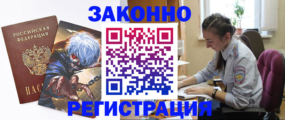прописка для военкомата в Вологодской области