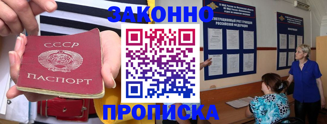 временная регистрация в Вологодской области