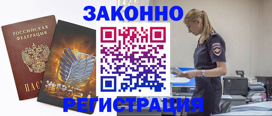 временная регистрация в Вологодской области
