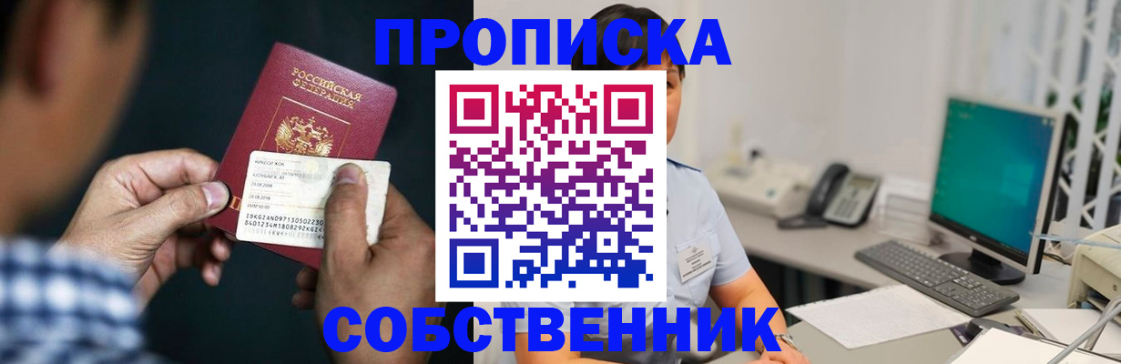 прописка поиск в Вологодской области