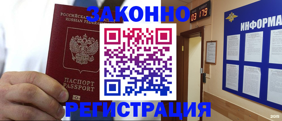 прописка гарантия в Вологодской области