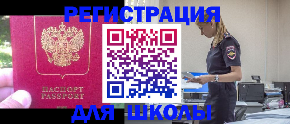 купить прописку в Вологодской области