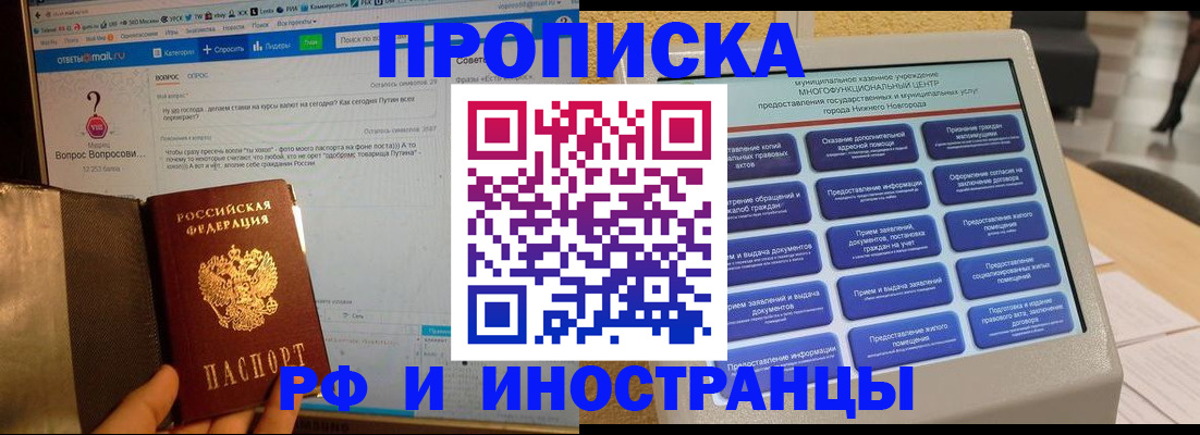 временная регистрация надежно в Вологодской области