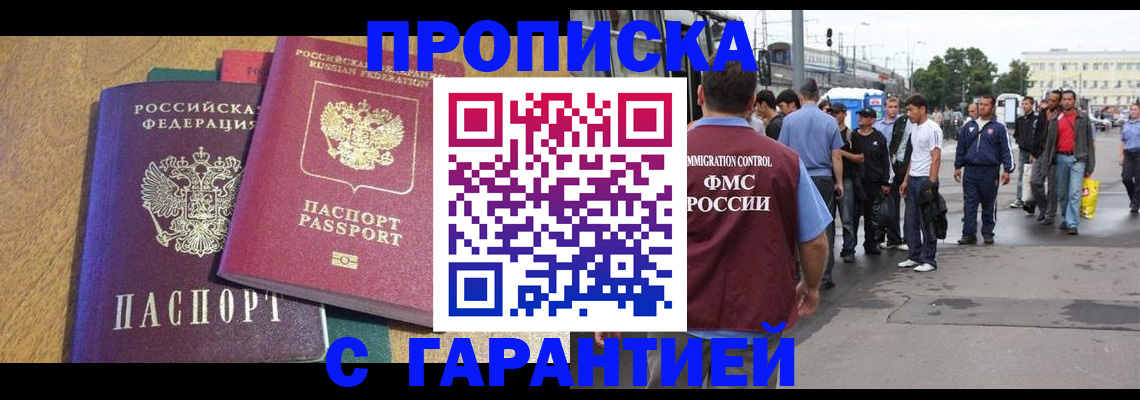 временная регистрация в квартире в Вологодской области