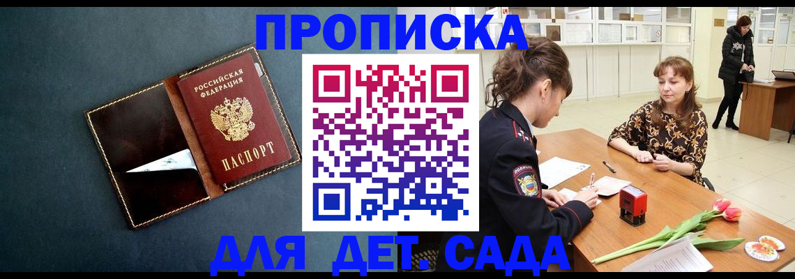 временная регистрация гарантия в Вологодской области