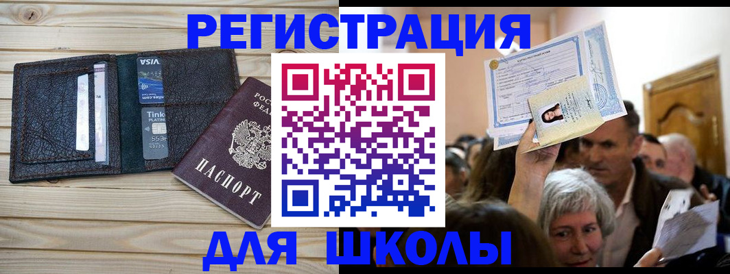 прописка для кредита в Вологодской области
